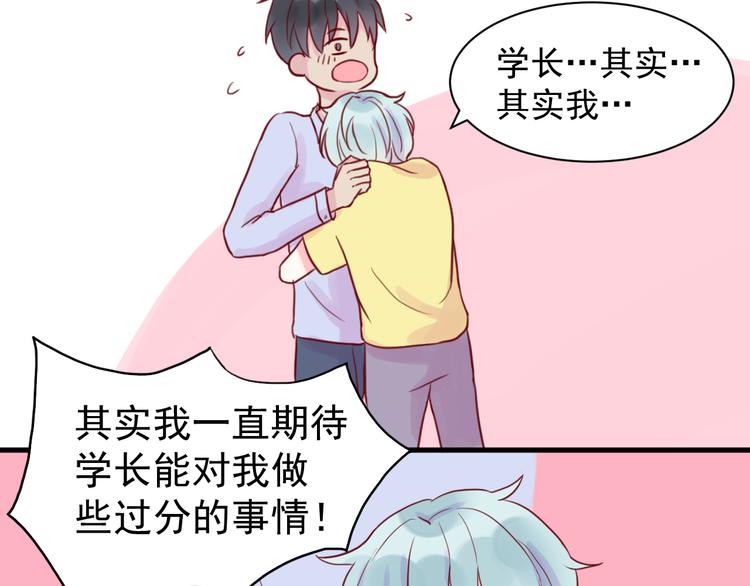 第21话 奇怪的学长43