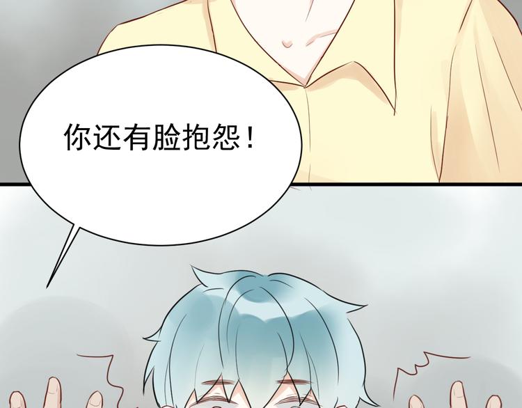 第2话 我也把持不住了？8