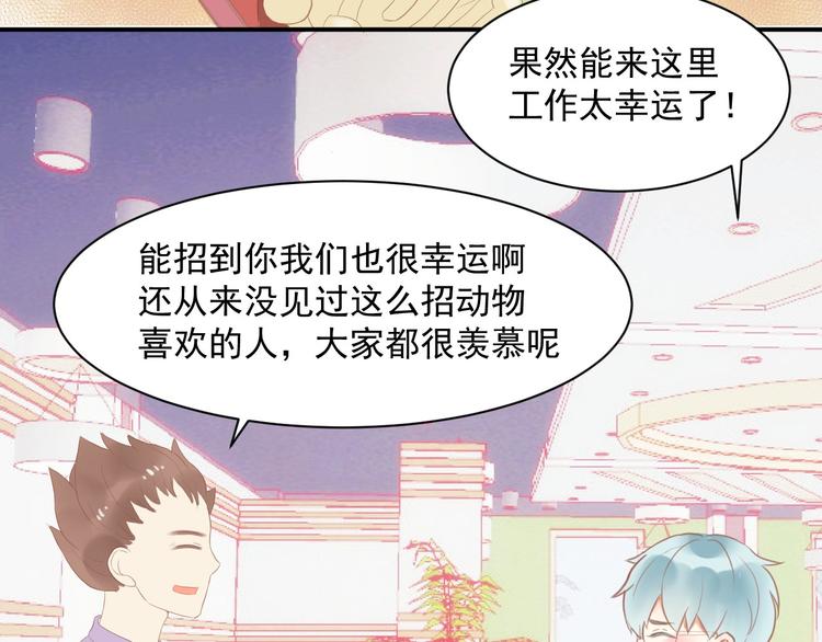 第1话 初遇14
