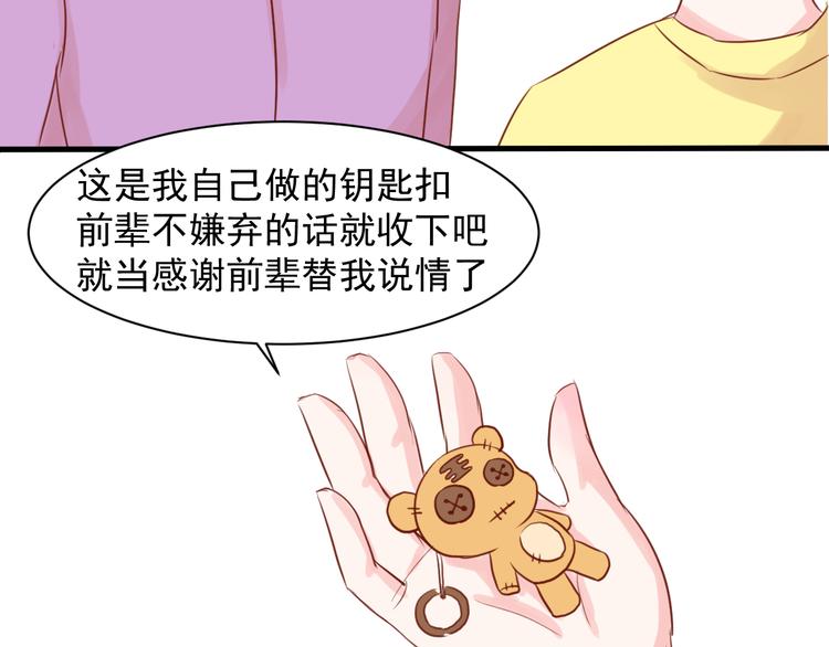 第6话 重回动物园？！69