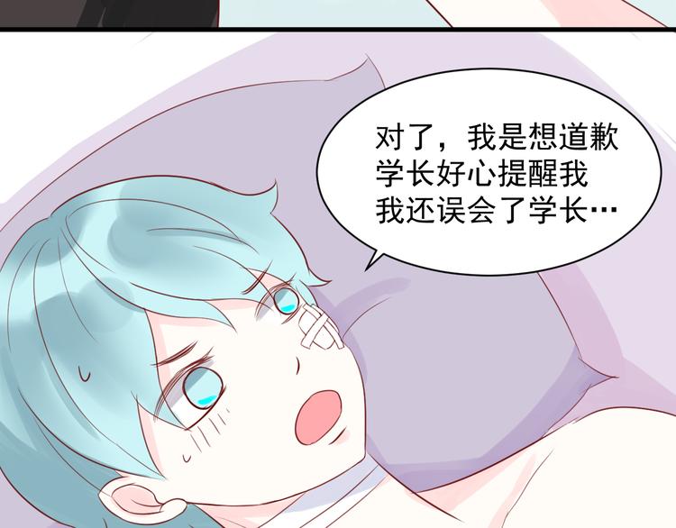 第10话 难道你被他给……22