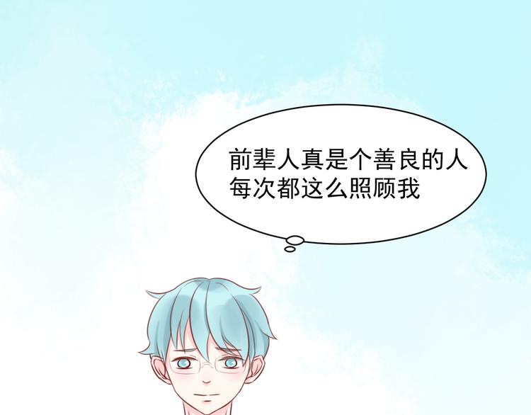 第7话 学长不欢迎我回来吗40