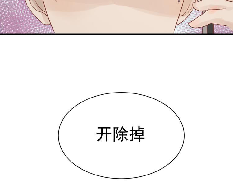 第2话 我也把持不住了？43