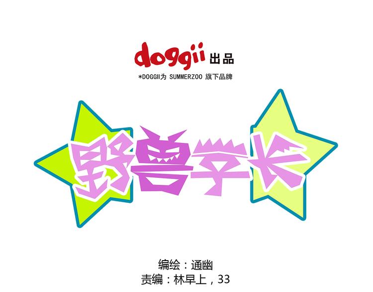 第7话 学长不欢迎我回来吗0