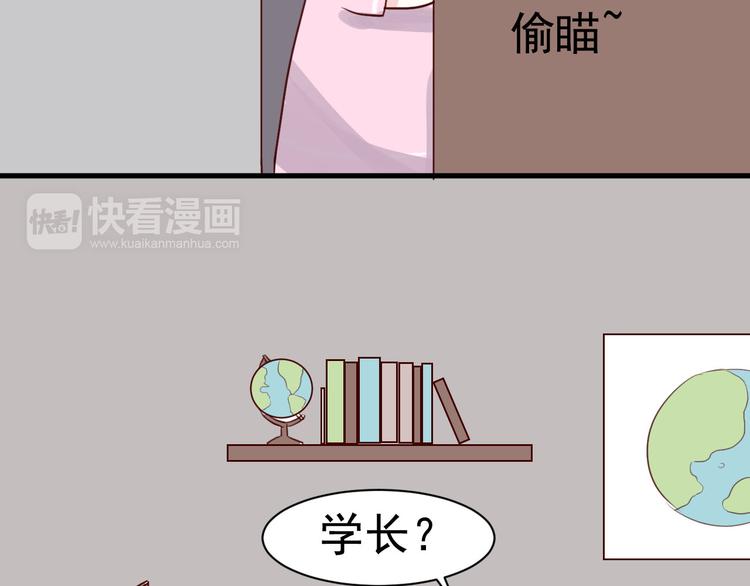 第15话 生病的学长37