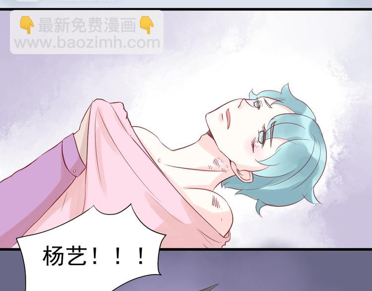 第10话 难道你被他给……1