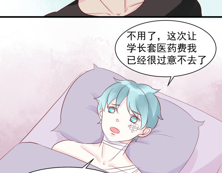 第10话 难道你被他给……15