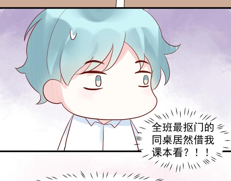 第13话 戴了隐形眼镜之后45