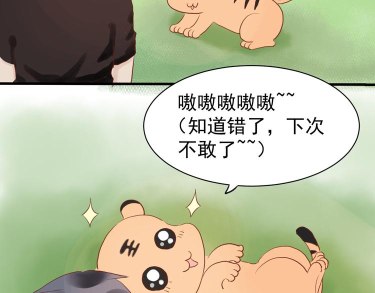 第2话 我也把持不住了？36