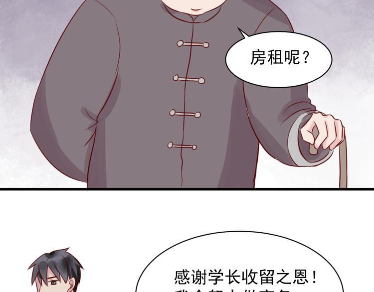 第11话 学长的家！？50