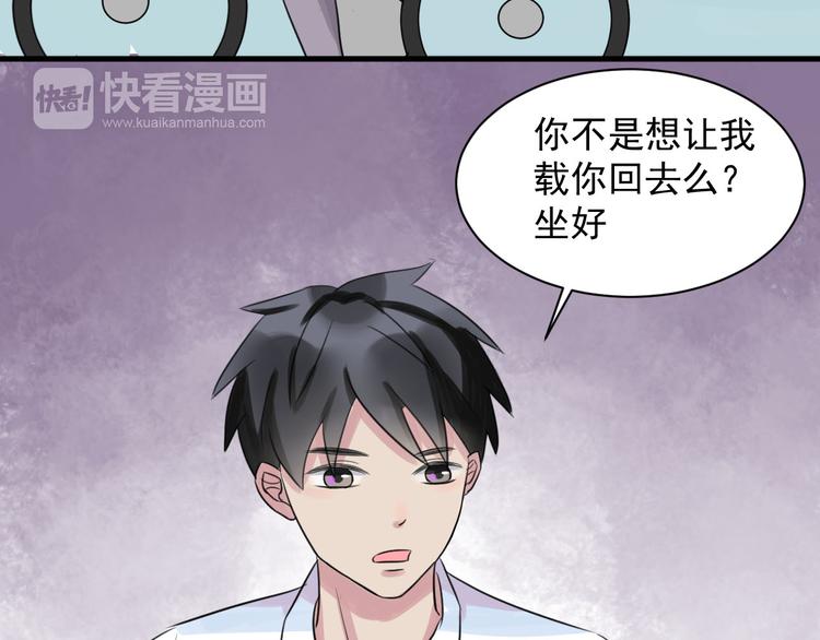 第14话 坐跑车还是单车？38