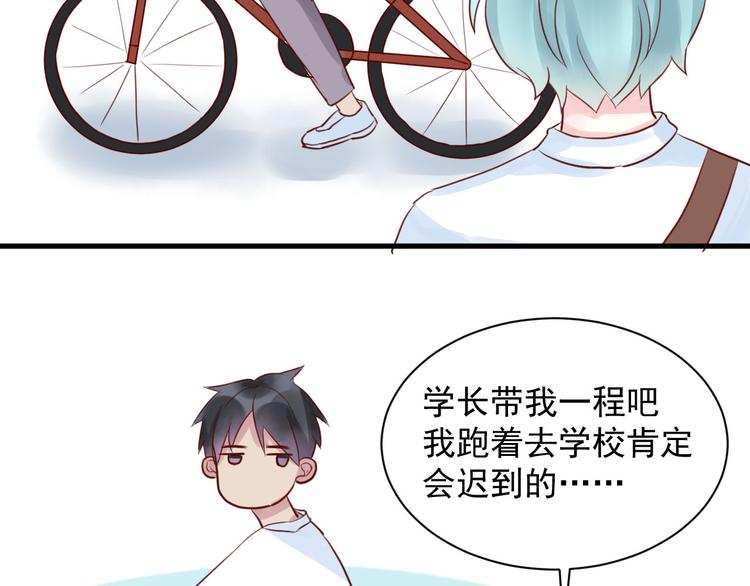 第13话 戴了隐形眼镜之后29