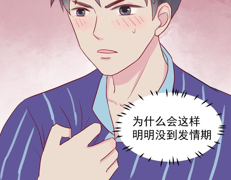 第21话 奇怪的学长18