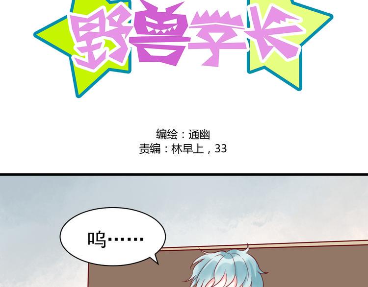第22话 驯服8