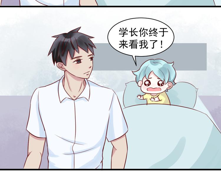 第11话 学长的家！？31
