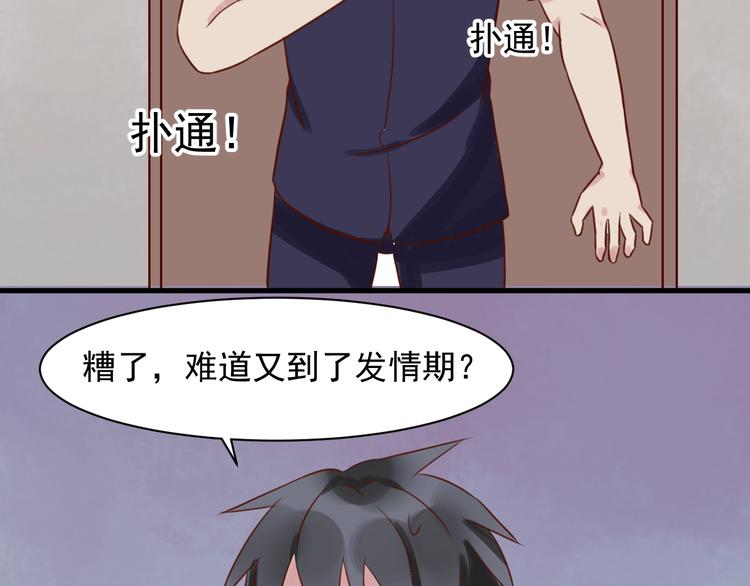 第15话 生病的学长15