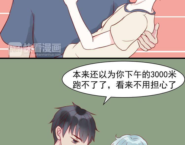 第19话 偷吻4
