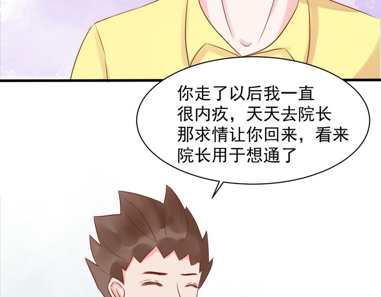 第6话 重回动物园？！64