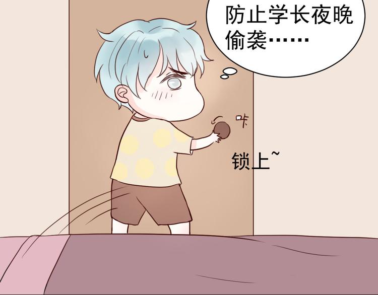 第20话 我在YY什么！？47