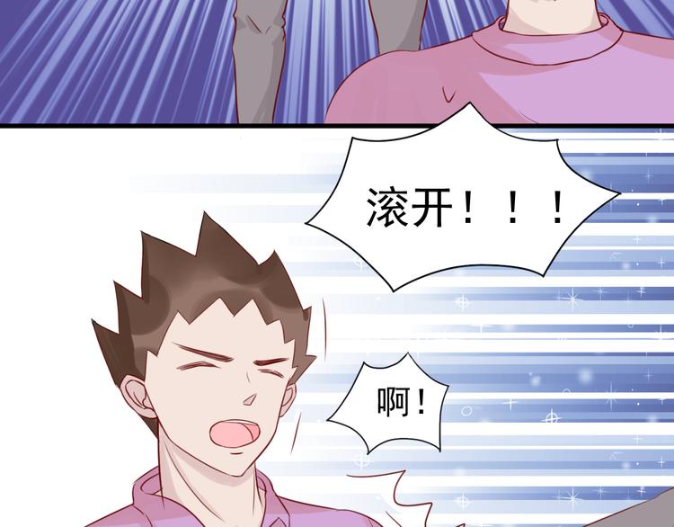 第10话 难道你被他给……4