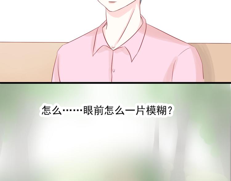 第8话 不要中伤他！31