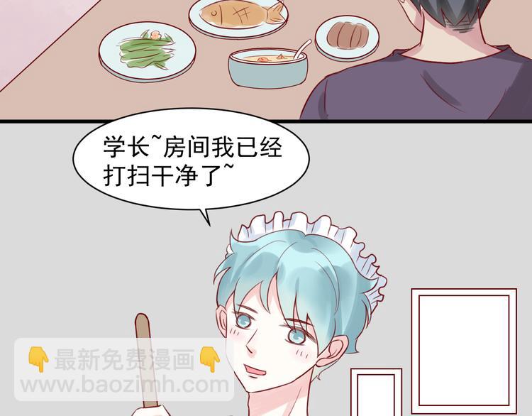 第12话 请享用我33