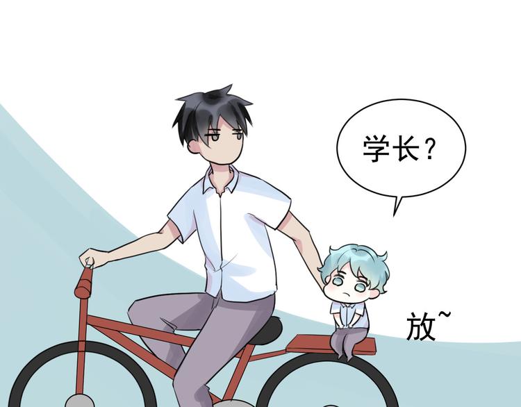 第14话 坐跑车还是单车？37
