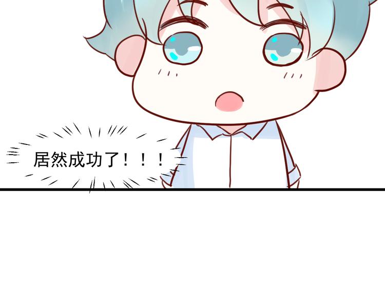第13话 戴了隐形眼镜之后56