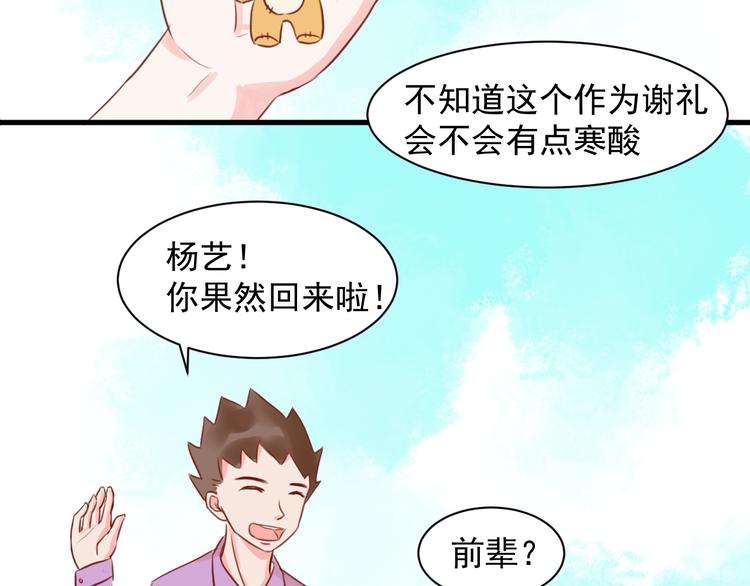 第6话 重回动物园？！61