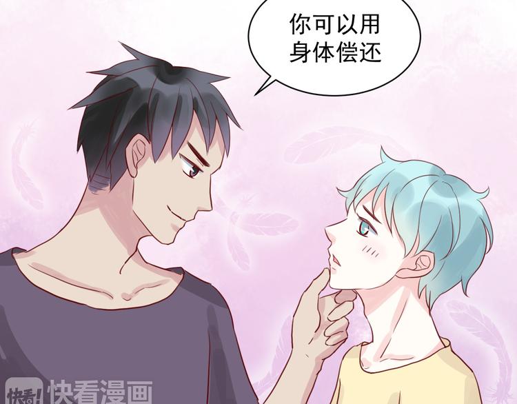 第13话 戴了隐形眼镜之后12