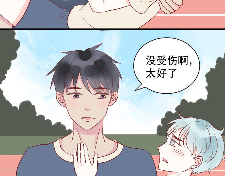 第19话 偷吻3