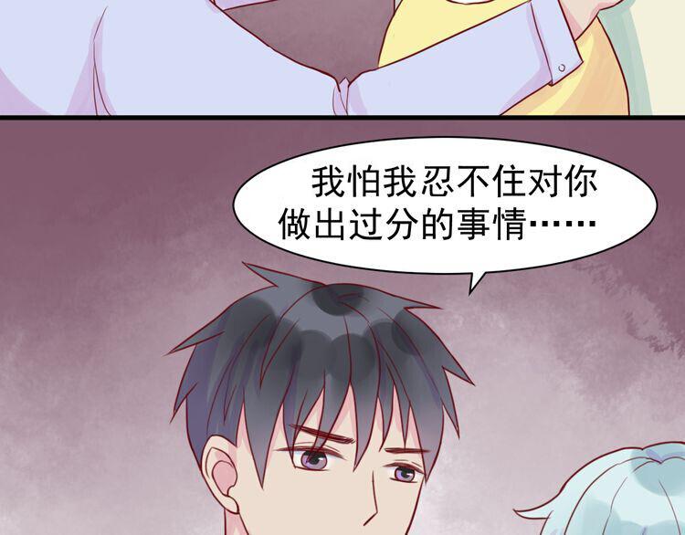 第21话 奇怪的学长40