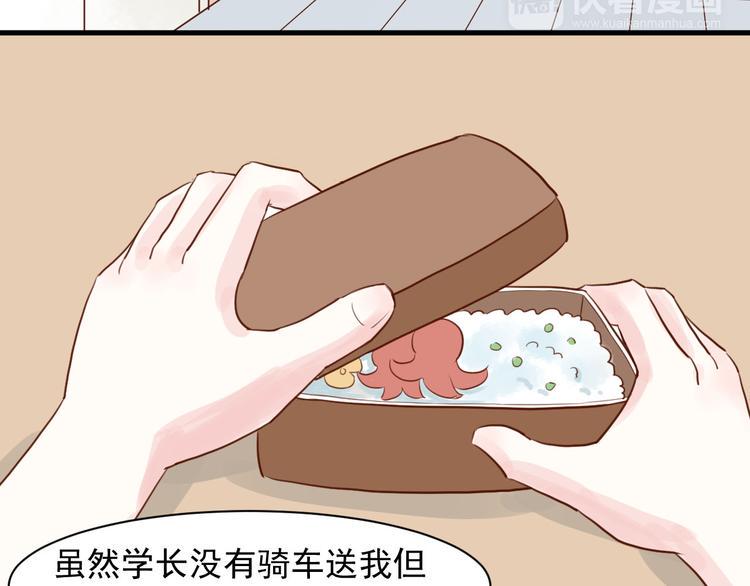 第14话 坐跑车还是单车？1