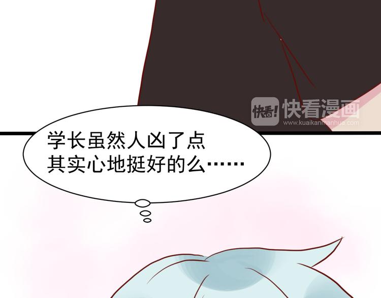 第3话 原来学长是好人56