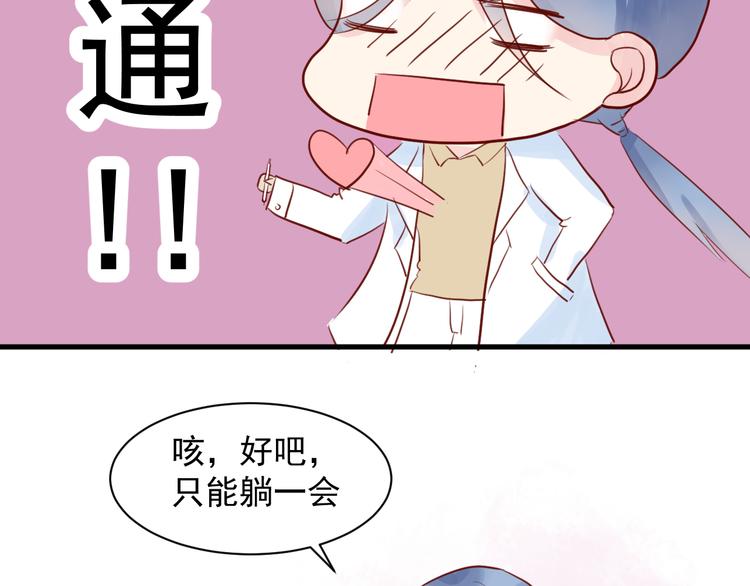 第13话 戴了隐形眼镜之后53
