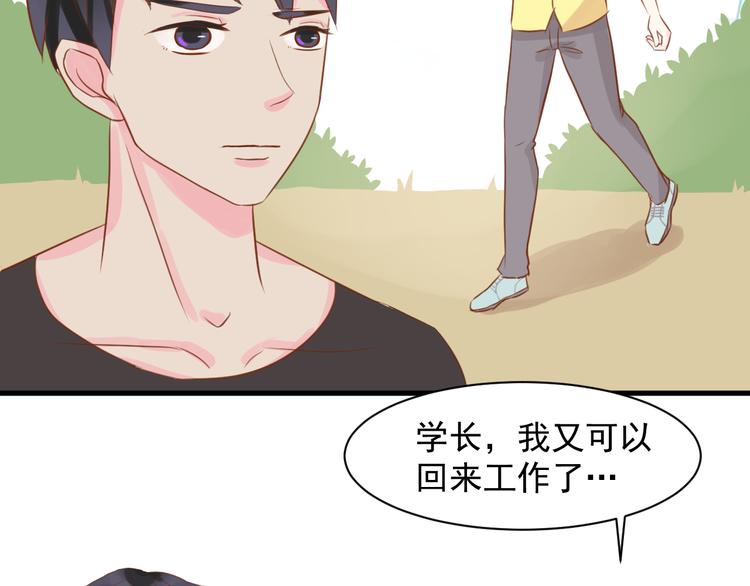 第7话 学长不欢迎我回来吗3