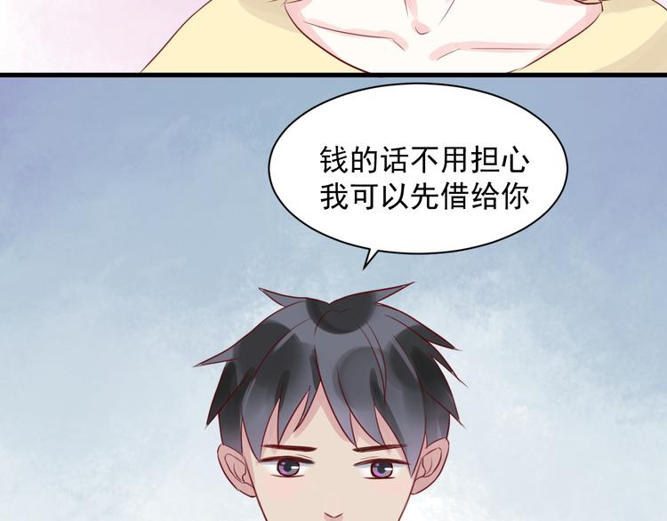 第13话 戴了隐形眼镜之后8