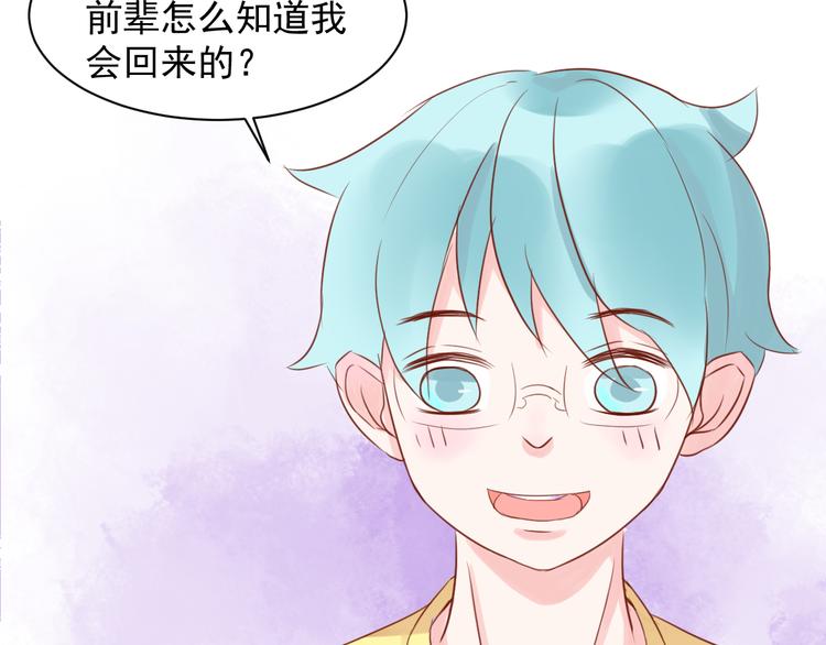 第6话 重回动物园？！63