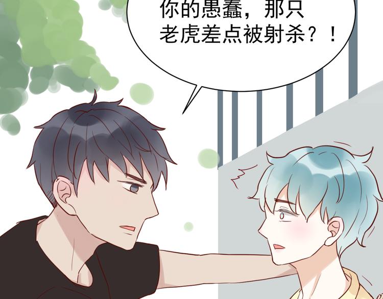 第2话 我也把持不住了？10