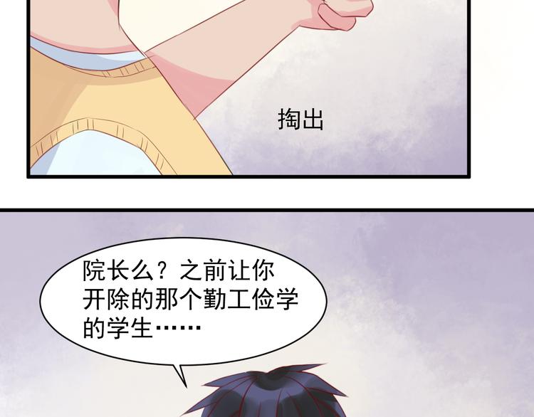 第6话 重回动物园？！44