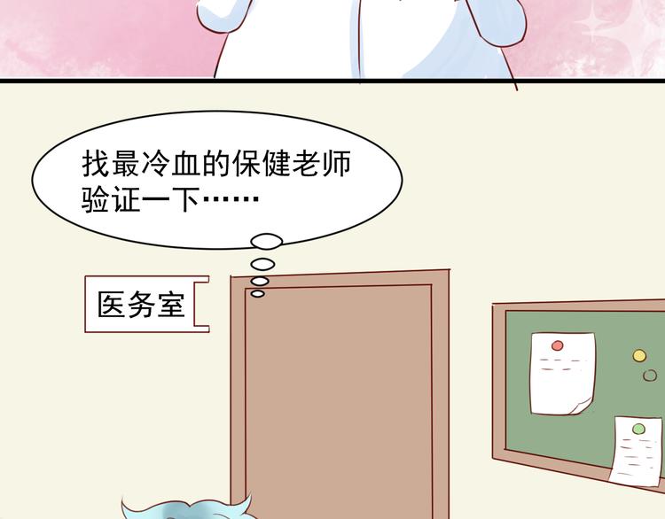 第13话 戴了隐形眼镜之后47