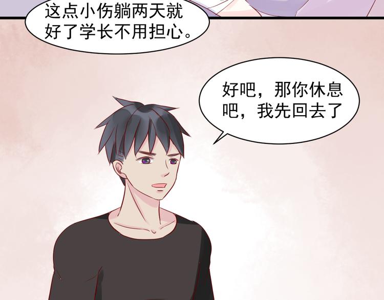 第10话 难道你被他给……16