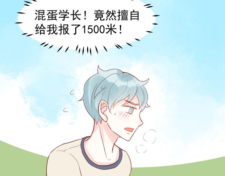第18话 跑步事件14