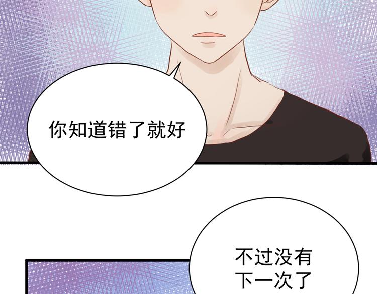 第2话 我也把持不住了？38