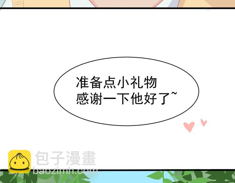 第6话 重回动物园？！57