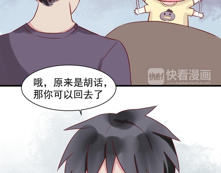 第11话 学长的家！？45