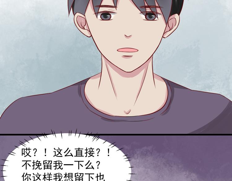 第11话 学长的家！？46