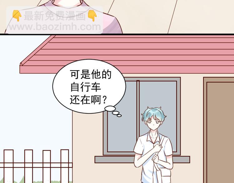 第15话 生病的学长22