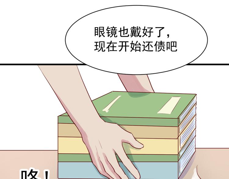 第13话 戴了隐形眼镜之后21