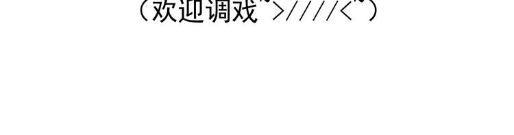 第20话 我在YY什么！？58